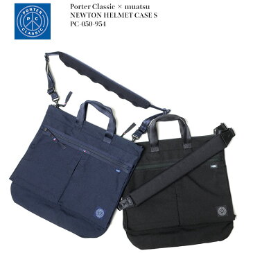 Porter Classic × muatsu ポータークラシック × ムアツ NEWTON HELMET CASE S PC-050-954 送料無料 日本製 国産 ニュートン 昭和西川