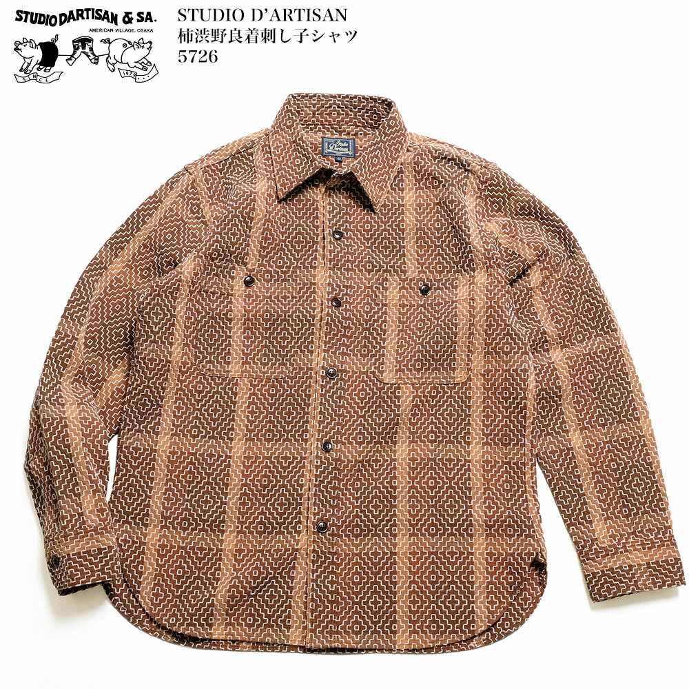 ステュディオ・ダ・ルチザン STUDIO D’ARTISAN 柿渋野良着刺し子シャツ 5726 ワークシャツ | ヒノヤ HI..