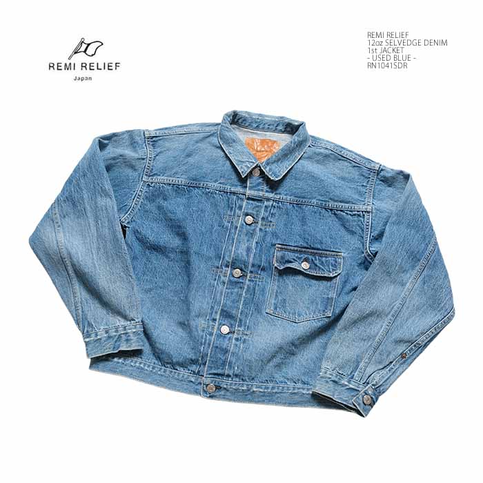 楽天市場】remi relief デニムジャケットの通販