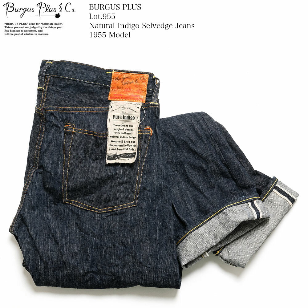 バーガスプラス BURGUS PLUS Lot.955 本藍ロープ染色 1955モデル 14oz ジーンズ ストレート セルヴィッジ | ヒノヤ HINOYA