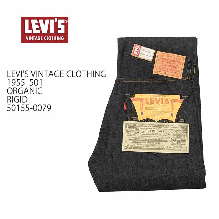 リーバイス リーバイス ヴィンテージクロージング LEVI'S VINTAGE CLOTHING 1966モデル リジッド 66501-0146 ビンテージ 復刻 赤耳 テーパード ストレート ジーンズ デニム ジーパン メンズ | ヒノヤ