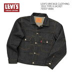 リーバイス ヴィンテージクロージング LEVI'S VINTAGE CLOTHING 70507-0066 2タイプ 2nd Tバック デニムジャケット Gジャン 1953年モデル メンズ | ヒノヤ