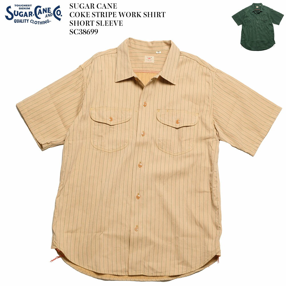 シュガーケーン SUGAR CANE SC38699 コークストライプ 半袖ワークシャツ |ヒノヤ HINOYA