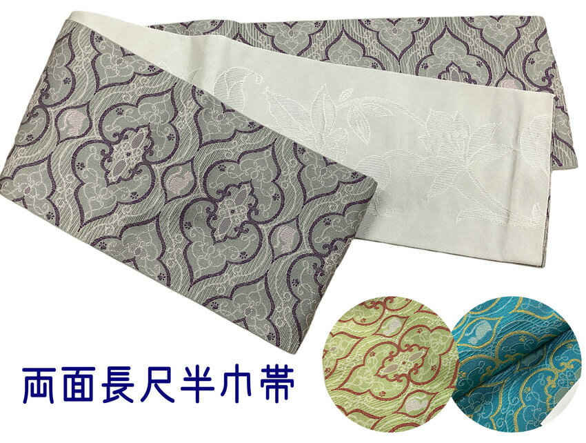 楽天市場】ペルシャ(帯|和服):レディースファッションの通販 楽天市場】ペルシャ(帯|和服):レディースファッションの通販