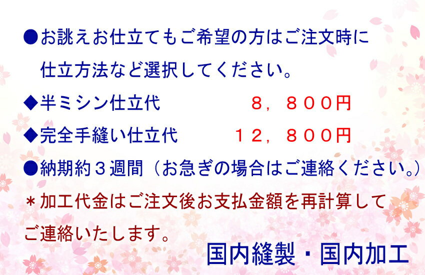 綿麻先染絣 浴衣反物（男女兼用ゆかた） キングサイズ 白地絣 3