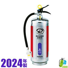 （予約商品）【2024年製・メーカー保証付】ハツタ蓄圧式ABC粉末消火器20型（ステンレス製） PEP-20S