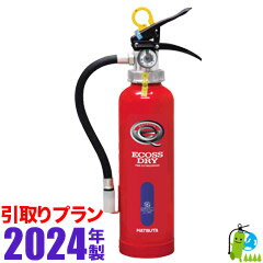 《メーカー保証付き》 ご注文から1年間、圧抜け等の初期不良に限り弊社負担にて返品・交換させて頂きます。 ※1年間のメーカー保証は消火器のみとなります。詳しくはお問い合わせください。 【商品仕様】 型式番号 消第23〜150号 薬剤量 粉末1.2Kg 総質量 約2.6Kg 全高・全幅・奥行 約396mm ・約200mm ・約96mm 放射距離(+20℃) 3〜5m 放射時間(+20℃) 約13秒 能力単位 A-1 B-3 C 使用温度範囲 -30℃〜+40℃ 適応火災 A（普通）B（油）C（電気）火災用 メーカー 初田製作所 各種資料 仕様書 お見積もりのご依頼はコチラ