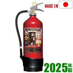 モリタ宮田業務用蓄圧式アルミ製AB...