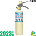 （予約商品）【2023年製】消火器 家庭用住宅用中性強化液消火器 ニューリトルファイアーペット VF1HA
