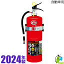 （予約商品）【2024年製 メーカー保証付】ハツタ自動車用蓄圧式消火器20型（ブラケット付） PEP-20V