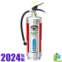 （予約商品）【2024年製・メーカー保証付】ハツタ蓄圧式中性強化液消火器2型（ステンレス製） NLSE-2S