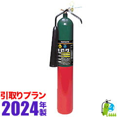 《引取プラン》【2024年製 メーカー保証付】ハツタ二酸化炭素消火器5型 CG-5