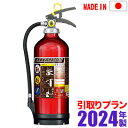 5月中旬【2024年製】【法人のみ】【送料無料20本セット】消火器 蓄圧式 10型 [YA-10NX] 粉末ABC ヤマトプロテック※YA-10X3後継【リサイクルシール付】 (/K)