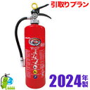 在庫あり【2024年製・メーカー保証付】 《引取プラン》ハツタABC蓄圧式粉末消火器 PEP-10N