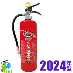 在庫あり【2024年製・メーカー保証付】 ハツタABC蓄圧式粉末消火器10型 PEP-10N