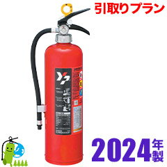 予約商品 【2024年製】《引取プラン・メーカー保証付》ヤマト蓄圧式消火器10型ヤマトABC粉末 YA-10NX