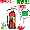 ※メーカー保証付《消火器交換・引取りプラン》2025年製 モリタ宮田工業 業務用アルミ製蓄圧式ABC粉末消火器10型アルテシモ MEA10Z+設置台【セット品】※蓄光式
