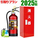 《消火器交換・引取りプラン》メーカー保証付【セット品】2025年製 モリタ宮田工業 業務用アルミ製蓄圧式ABC粉末消火器10型アルテシモ MEA10Z+格納箱※...
