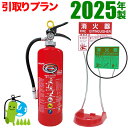 ※在庫あり《消火器交換・引取りプラン》【2025年製・メーカー保証付】ハツタABC蓄圧式粉末消火器10型 PEP-10N+設置台(蓄光タイプ) セット品