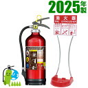 ※在庫あり メーカー保証付【セット品】2025年製 モリタ宮田工業 業務用アルミ製蓄圧式ABC粉末消火器10型アルテシモ MEA10Z+設置台