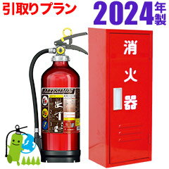 《メーカー保証付き》 ご注文から1年間、圧抜け等の初期不良に限り弊社負担にて返品・交換させて頂きます。 ※1年間のメーカー保証は消火器のみとなります。詳しくはお問い合わせください。 【商品仕様(消火器)】 ・型式番号 消第29-7号 ・薬剤量 粉末 3Kg ・総質量 約3.9Kg ・全高・全幅 約440mm ・約200mm ・放射距離(+20℃) 3〜6m ・放射時間(+20℃) 約14秒 ・能力単位 A-3・B-7・C ・使用温度範囲 -30℃〜+40℃ ・適応火災 A（普通）B（油）C（電気）火災用 【商品仕様(格納箱)】 幅・奥行き・高さ 約235mm・約170mm・約600mm 材質 スチール製★仕様書のダウンロードはコチラから★ ★仕様書のダウンロードはコチラから★