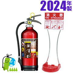 ※在庫あり　メーカー保証付【セット品】2024年製 モリタ宮田工業 業務用アルミ製蓄圧式ABC粉末消火器10型アルテシモ MEA10Z+設置台のサムネイル