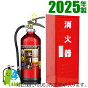 ※在庫あり メーカー保証付【セット品】2025年製 モリタ宮田工業 業務用アルミ製蓄圧式ABC粉末消火器10型アルテシモ MEA10Z+格納箱※SUS製
