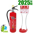 ※在庫あり【2025年製・メーカー保証付】 ハツタABC蓄圧式粉末消火器10型 PEP-10N+設置台 セット品