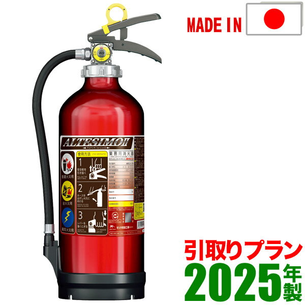 ※在庫あり《消火器交換・引取プラ