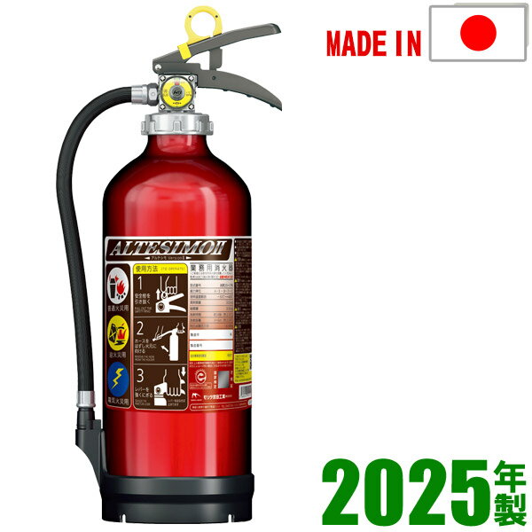 ※在庫あり　【2025年製・メーカー