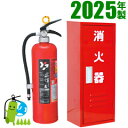 【2025年製・メーカー保証付】ヤマトABC蓄圧式粉末消火器10型 YA-10NX+格納箱 セット品