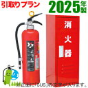 《消火器交換・引取りプラン》【2025年製・メーカー保証付】ヤマトABC蓄圧式粉末消火器10型 YA-10NX+格納箱(ステンレス製) セット品