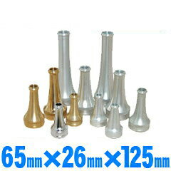 消防ホース用吐水口 アルミ製 65m×26mm×125mm 【鑑定品】 消防ホース用吐水口 アルミ製 65m×26mm×125mm 【鑑定品】