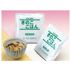 レトルト保存食・きのこご飯（賞味期限3年）×30食セット　B-2520
