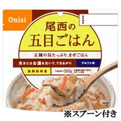 こちらの商品は、【&nbsp;取り寄せ商品&nbsp;】となっております。 お手数ですが納期についてはお問合せください。 食品の為、御注文後の【キャンセル不可】となります。 ※メーカー在庫状況により、お時間がかかる場合がざいます。 ※予めご了承の上ご注文いただきますようお願い致します。 ※お急ぎの場合はお問合せ下さい。 《商品の特長》 お湯を注いで出来上がり！（スプーン付） 出来上がりは1袋につき、お茶碗タップリ1杯分の260g！！ お湯または水を注ぐだけで、いつでも、どこでも美味しいご飯が食べられます。 軽くて、かさばらないので、運搬にも便利。 キャンプや運動会などのイベントにも最適です。 ●1袋/100g（1食分）×50セット ※お湯または水の必要量/五目ご飯：160ml（1食） 品名 アルファ米五目ご飯 原材料名 うるち米、具（ごぼう・油揚げ・人参・干し椎茸・こんにゃく）、植物油脂、醤油、砂糖、食塩、ソルビトール、調味料（アミノ酸）、酸化防止剤（ビタミンE)、（原材料の一部に小麦含む） 内容量 100g 製造者 尾西食品株式会社 賞味期限 製造日より5年（概ね製造日より1〜3ヶ月経過しています。） 保存方法 直射日光は避けて、常温で保存して下さい。 標準栄養成分/1食(100g)当たり ・熱量：377Kcal・たんぱく質：6.9g ・脂質：3.8g ・炭水化物：78.7g ・ナトリウム691mg※本商品の原材料には「&#9679;」がついたアレルギー物質が含まれています。 乳 卵 小麦 落花生 そば えび かに &nbsp; &nbsp; &#9679; &nbsp; &nbsp; &nbsp; &nbsp;