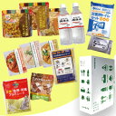 あんしんSTAYBOX