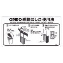 アルミ製避難はしご 使用法板 【OA自在フック】OA-1