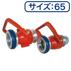 ストップバルブ　65A