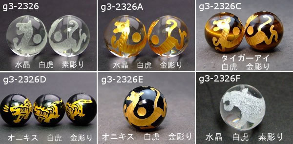 ≪白虎彫り・20mm・1粒売り≫ネコポス送料無料●手彫り●レーザー●四神●白虎●粒・バラ売り●ビーズ●パーツ●天然石●パワーストーン●