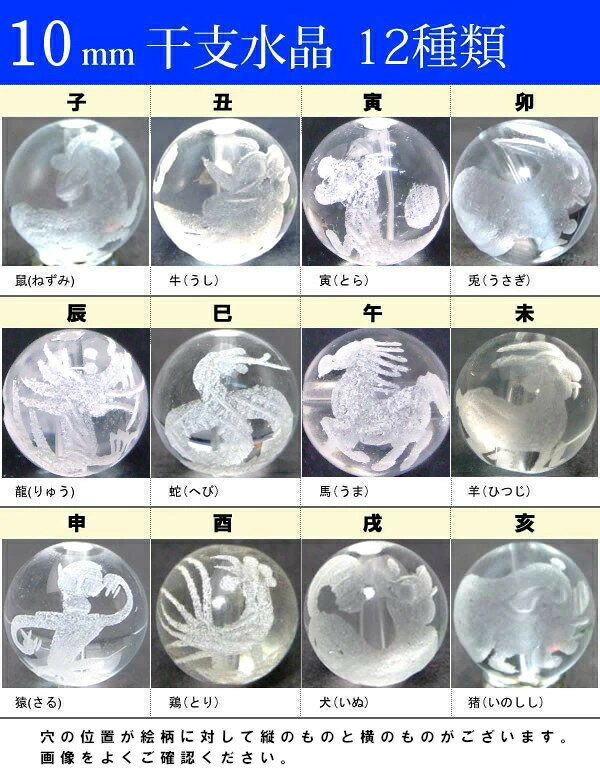 楽天市場】干支 水晶の通販
