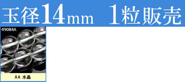 ≪1粒売り14mm≫●ネコポス送料無料●粒・バラ売り●ビーズ●天然石●パワーストーン●