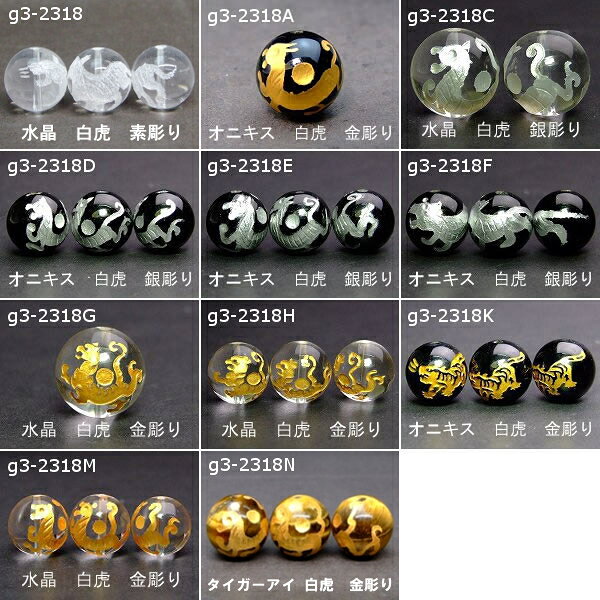 楽天市場】四神獣 16mmの通販