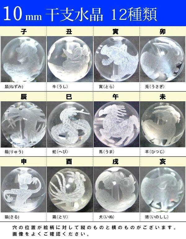楽天市場】干支 水晶の通販