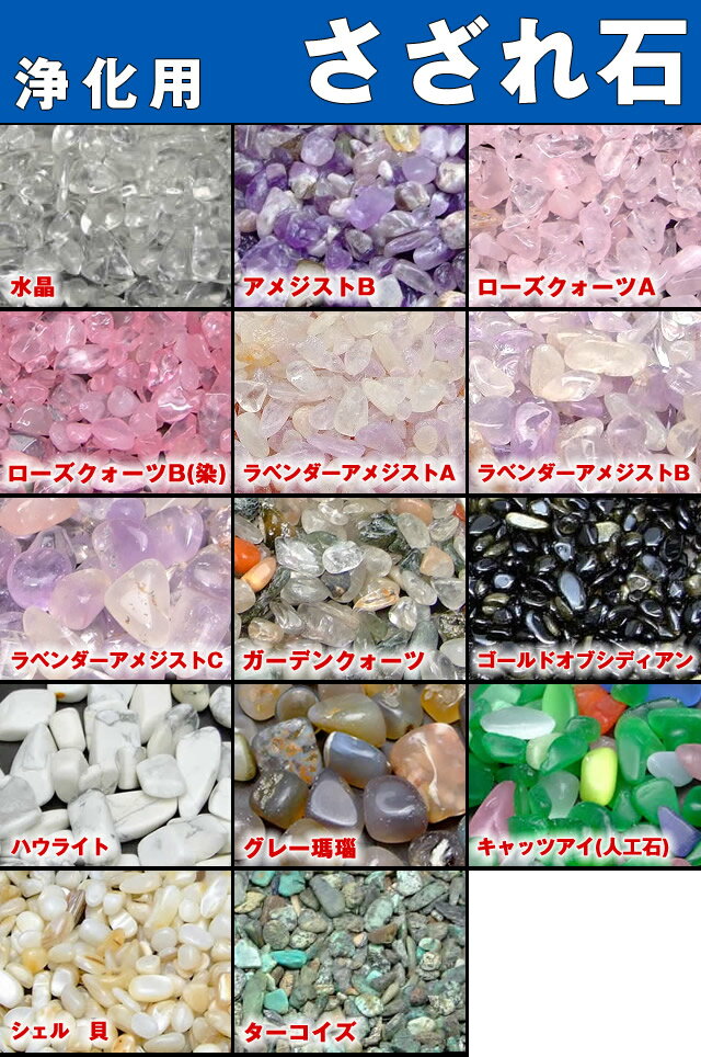 Amethyst - ≪浄化用さざれ石 1kg≫●水晶、アメジスト、ローズクォーツ、ラベンダーアメジスト●送料無料有●楽天最安値に挑戦●浄化に●天然石●パワーストーン