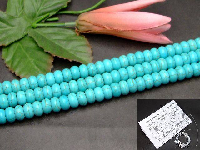 g3-334A　　　10mm×6mm A ソロバン ボタン ターコイズ トルコ石 算盤 そろばん 1連38cm 通し針、解説書..