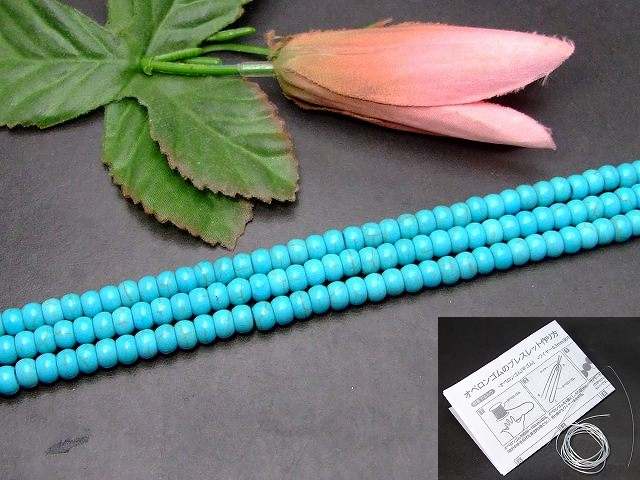 ≪g3-334≫●6mm×3mm●ソロバン ボタン●ターコイズ●トルコ石●1連36cm 通し針、...