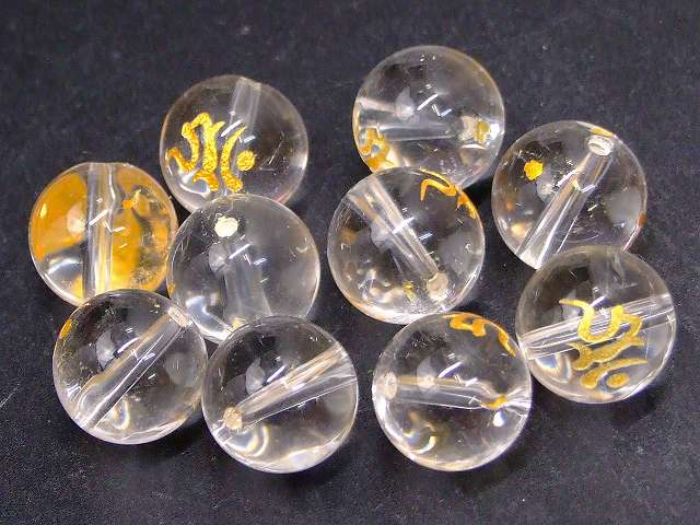 67712　　今月30％OFF わけあり 梵字彫 カーン 水晶 8mm 1粒売り 酉年 不動明王 クリスタル クォーツ ネコポス送料無料 天然石 パワーストーン