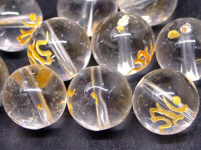 67712　　今月30％OFF わけあり 梵字彫 カーン 水晶 8mm 1粒売り 酉年 不動明王 クリスタル クォーツ ネコポス送料無料 天然石 パワーストーン