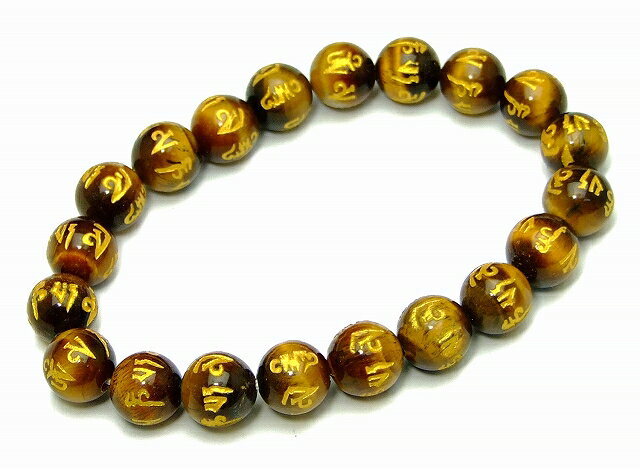 55348　　10mm A 六字真言 タイガーアイ 黄虎目石 ブレスレット 内径調節可 ポーチ付き 南アフリカ共和国産 送料無料有 天然石 パワーストーン