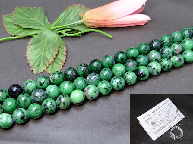 Genuine, Semi-Precious Stones - g3-1060E　　ルビーインゾイサイト 12mm～13mm A 1連39cm 通し針、解説書、1mゴム付き 送料無料 天然石 パワーストーン